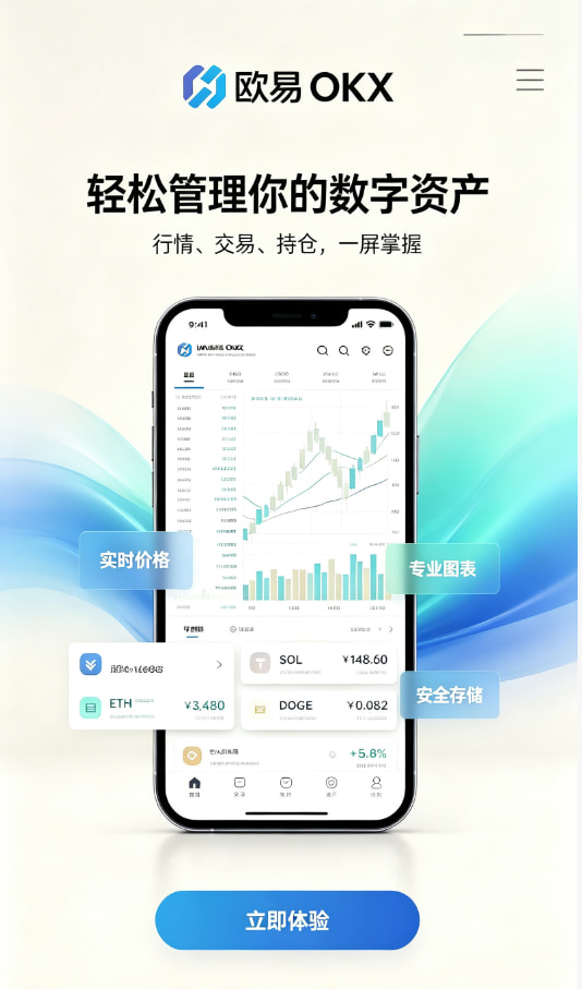 欧交易所app官方网站入口配图